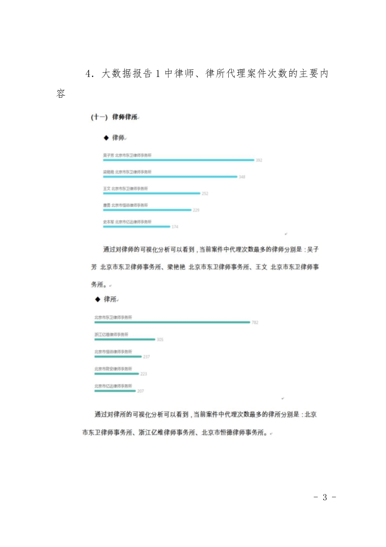 全國(guó)首例“人工智能”生成內(nèi)容著作權(quán)案一審宣判（判決書全文）