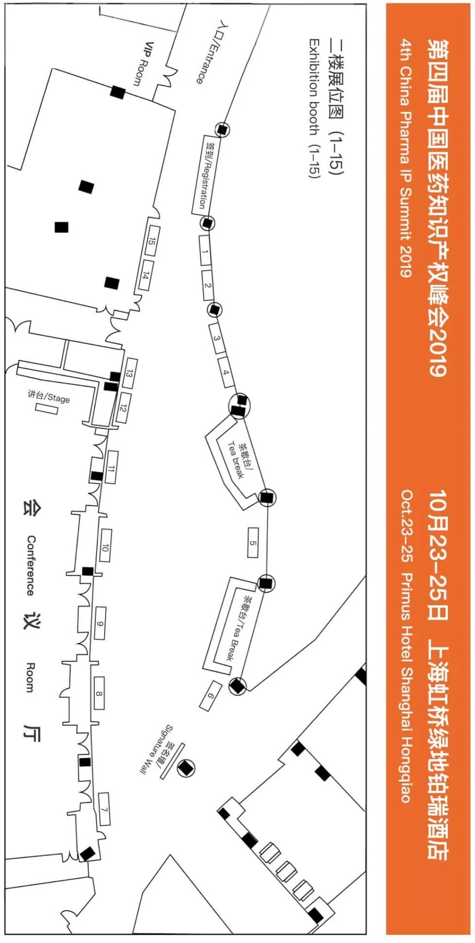 第四屆中國(guó)醫(yī)藥知識(shí)產(chǎn)權(quán)峰會(huì)2019將于10月上海召開(kāi)！