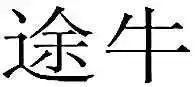 2018年商標(biāo)評(píng)審典型案例