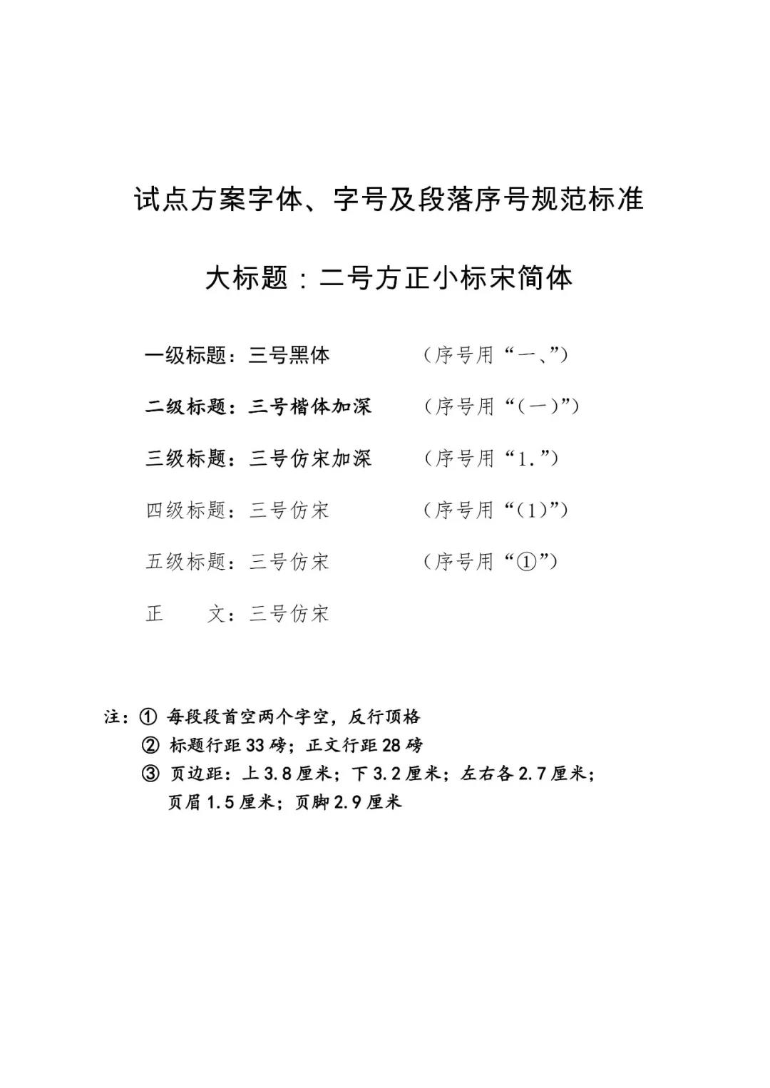 國知局：開展知識產(chǎn)權(quán)侵權(quán)糾紛檢驗鑒定技術(shù)支撐體系建設(shè)試點(diǎn)工作