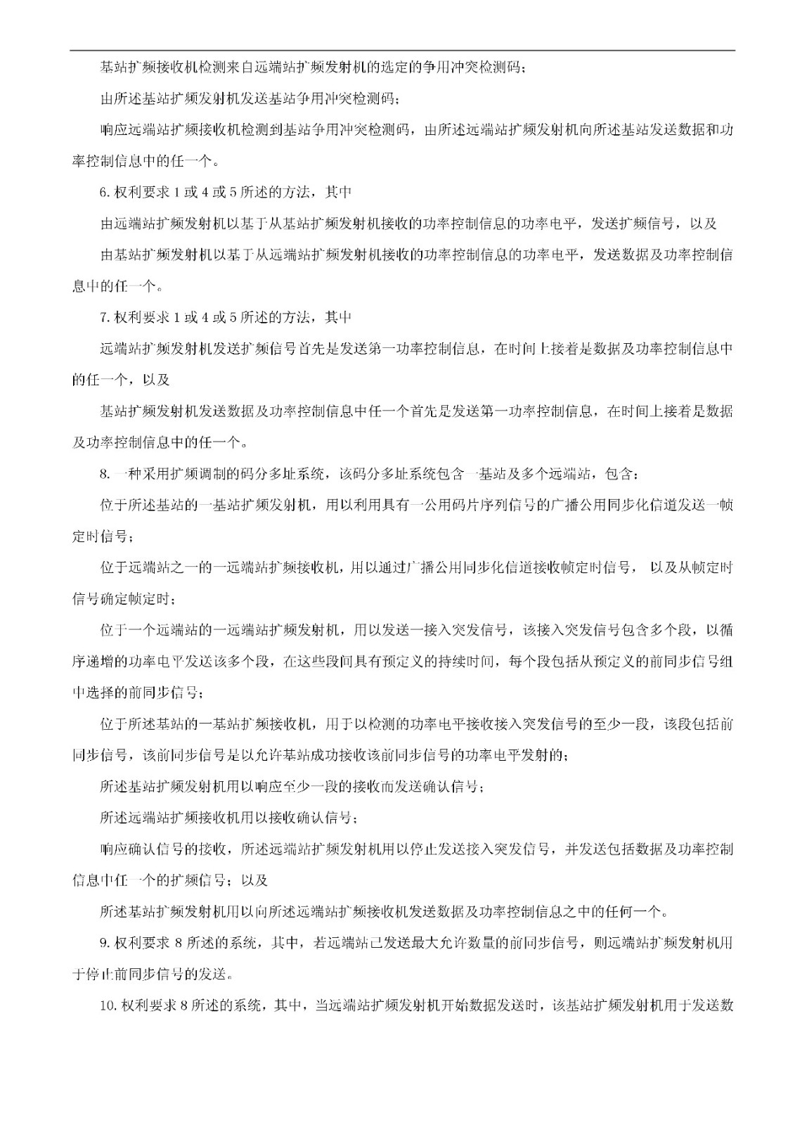 索賠5000萬！小米被訴侵權的專利被宣告全部無效（附：決定書全文）