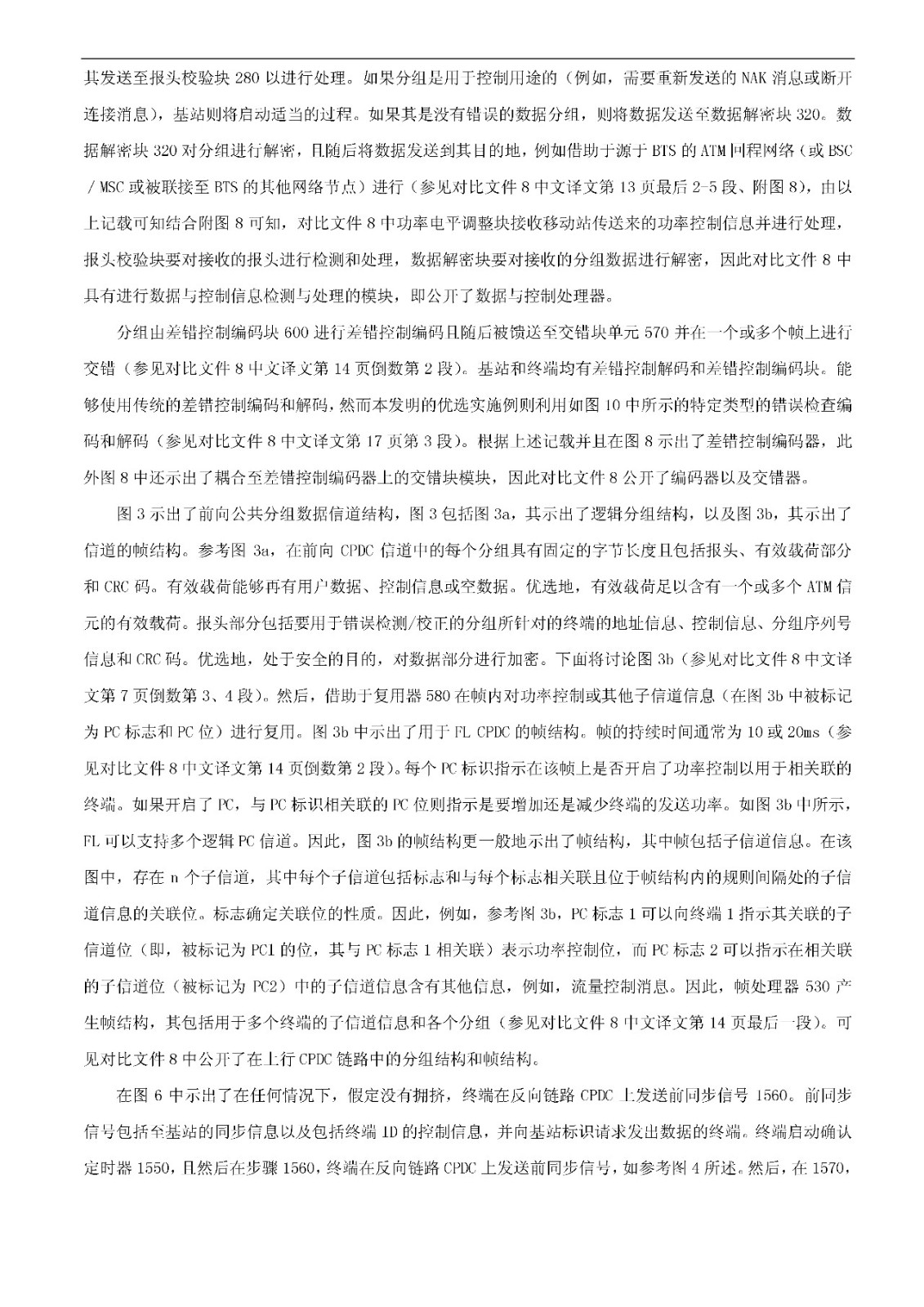 索賠5000萬！小米被訴侵權的專利被宣告全部無效（附：決定書全文）