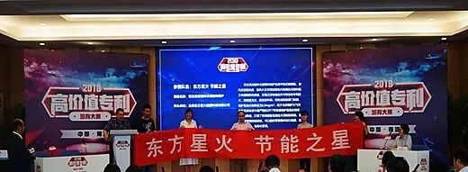 “常壓清潔燃料冷凝模塊鍋爐”專(zhuān)利技術(shù)分析—2018“海高賽”