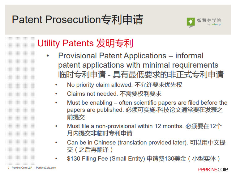 干貨 | 中美貿(mào)易戰(zhàn)下的專利策略《美國專利申請流程指南》