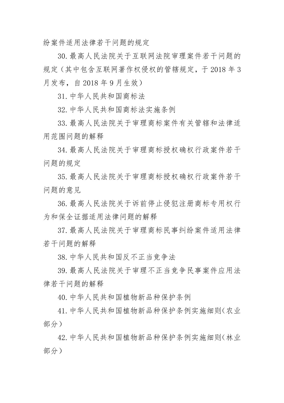 剛剛！國知局發(fā)布“專利代理師資格考試征題”通知（全文）