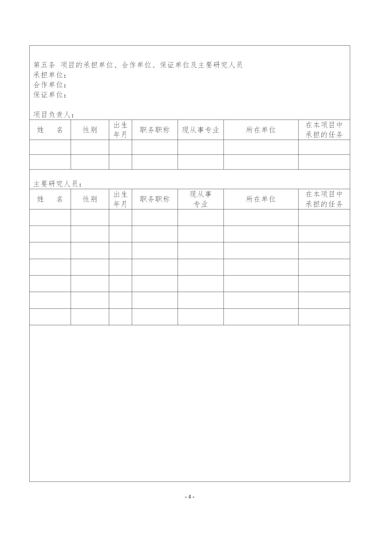 國知局：2019年度國家知識產(chǎn)權(quán)局課題研究項目立項名單公布！