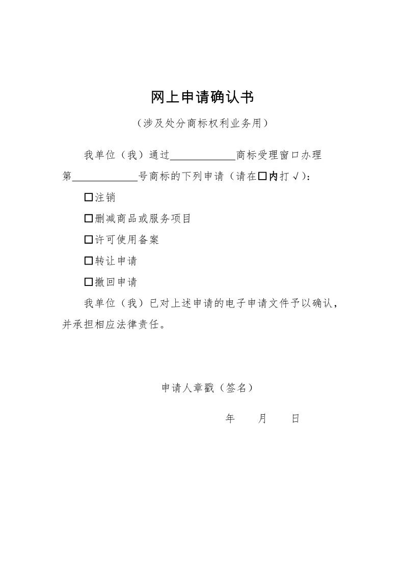 收費標準一覽！京外審協(xié)中心、地方商標受理窗口網上申請全面開展