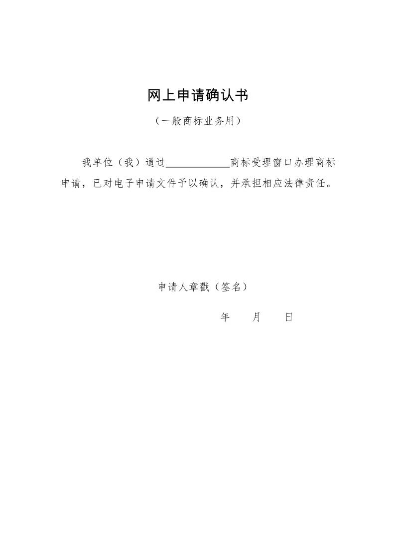 收費標準一覽！京外審協(xié)中心、地方商標受理窗口網上申請全面開展