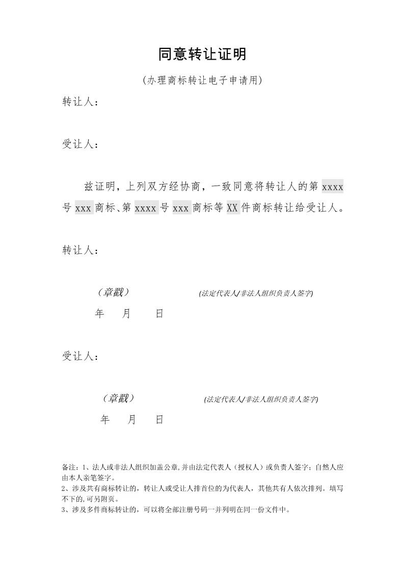 收費標準一覽！京外審協(xié)中心、地方商標受理窗口網上申請全面開展