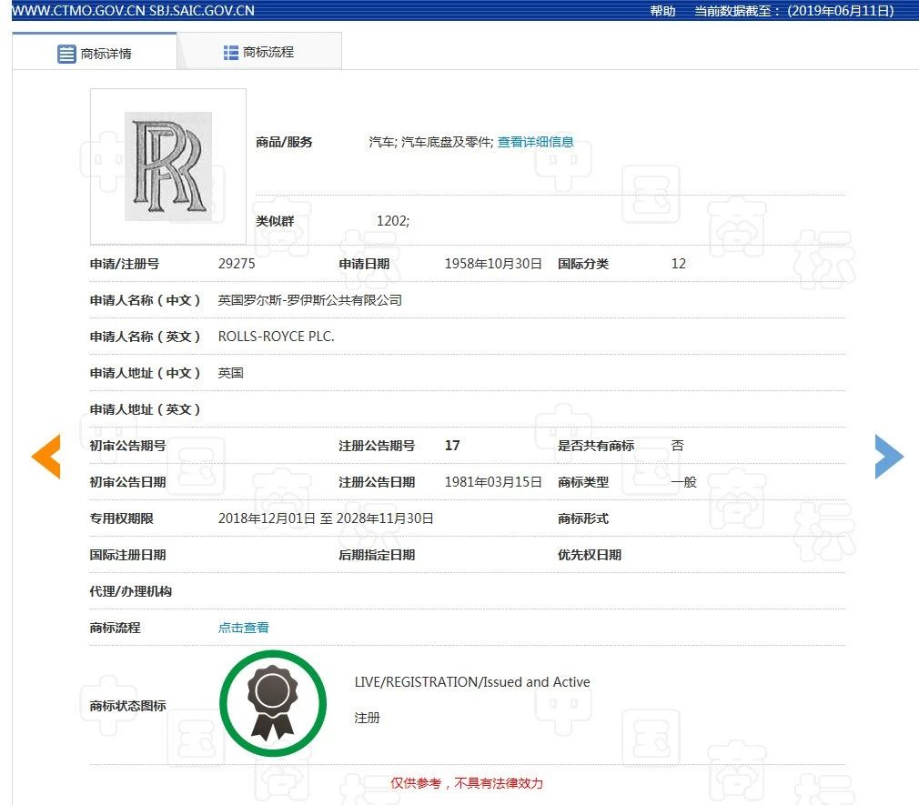 “勞來斯”不是“勞斯萊斯”，碰瓷名牌不可取