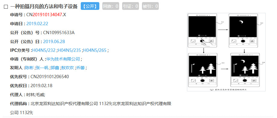 華為“拍月亮”已申請專利！一種拍攝月亮的方法和電子設(shè)備（附原理介紹）