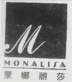 “蒙娜麗莎MONALISA及圖”商標撤銷復審行政訴訟案例解讀