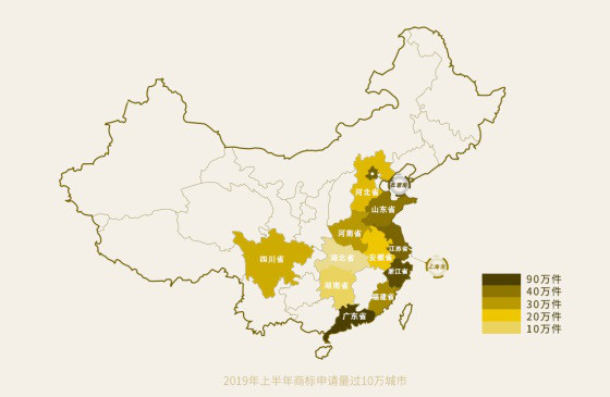 重磅！《2019上半年中國商標(biāo)注冊申請數(shù)據(jù)報(bào)告》發(fā)布（全文）