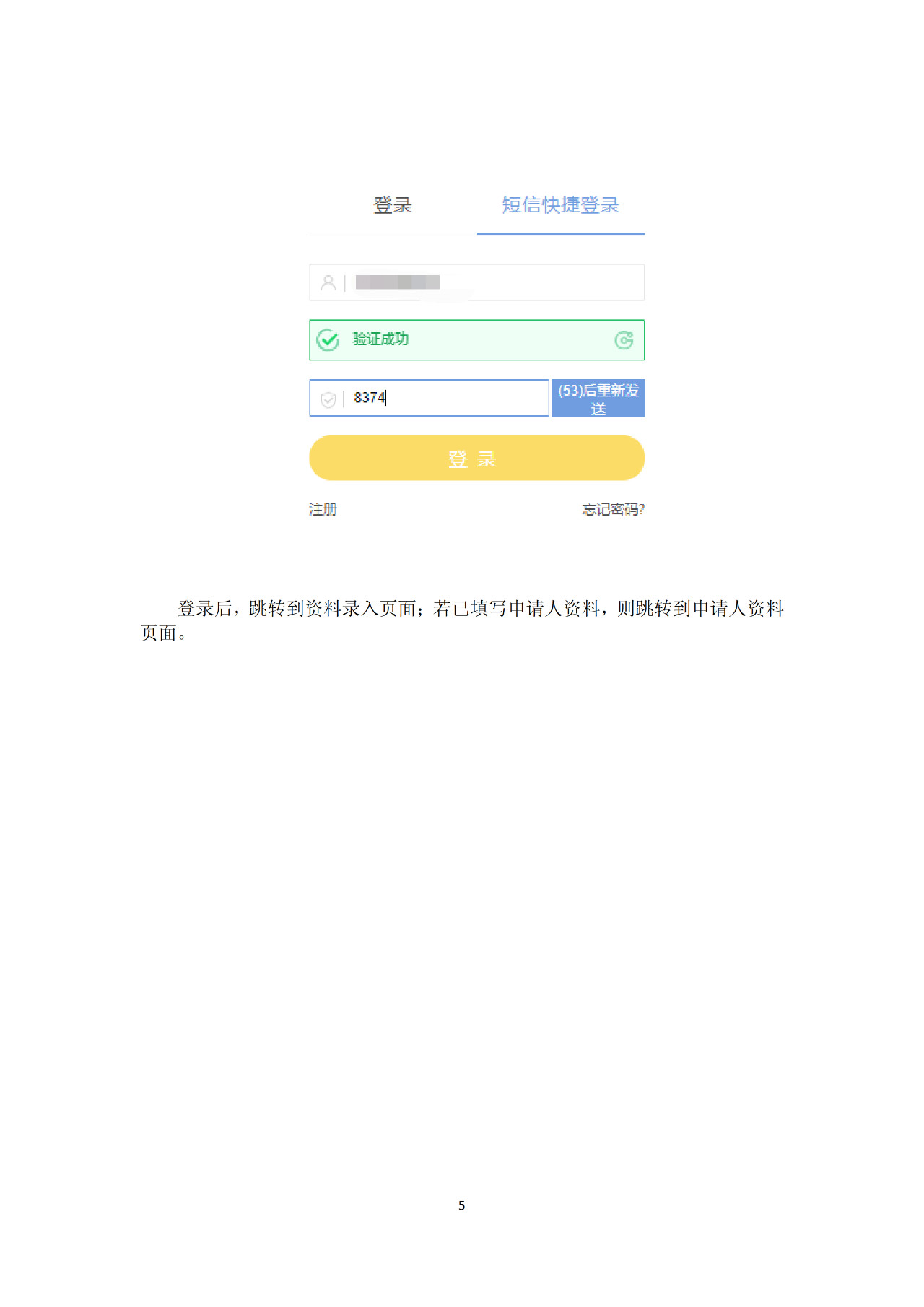 8月1日起，廣東省開展2019年度廣東商標價值評價工作