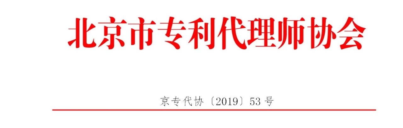 零容忍！歡迎舉報(bào)：無(wú)資質(zhì)專利代理、“掛證”、以不正當(dāng)手段招攬業(yè)務(wù)等違法、違規(guī)行為