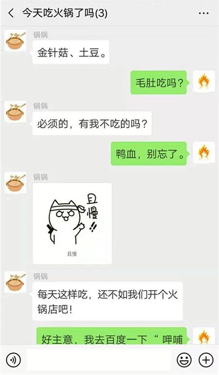 “呷哺呷哺”來起訴，此鍋非彼鍋，他究竟該不該背？