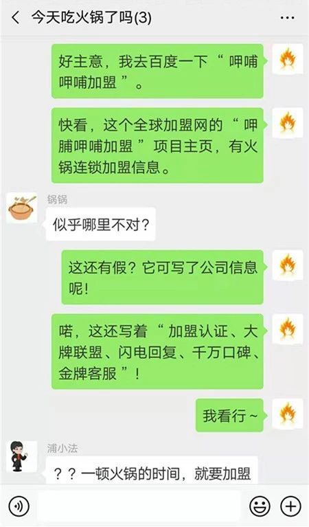 “呷哺呷哺”來起訴，此鍋非彼鍋，他究竟該不該背？