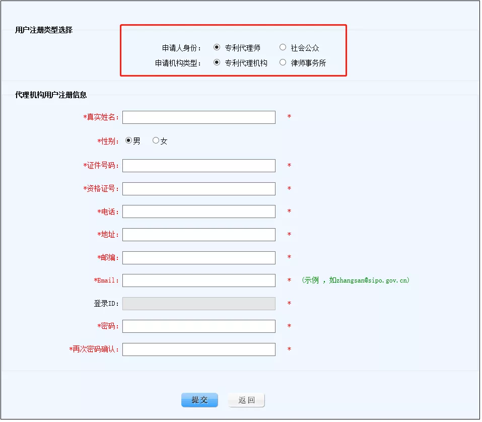 “藍天”專項行動舉報投訴系統(tǒng)操作流程一覽！