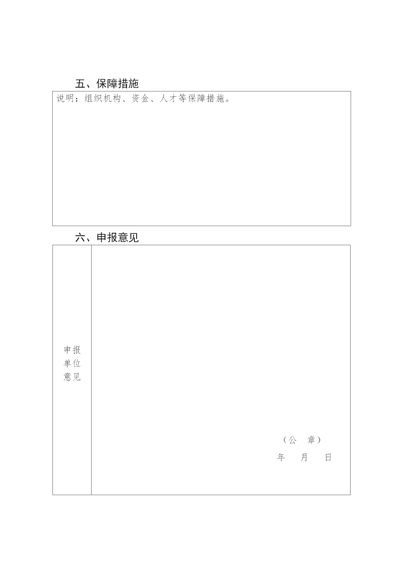 國(guó)知局：開展地理標(biāo)志產(chǎn)品專用標(biāo)志使用核準(zhǔn)改革試點(diǎn)