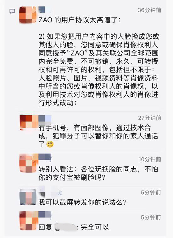 AI換臉app“ZAO”一夜爆紅又深陷質(zhì)疑，商標(biāo)卻是陌陌公司申請？