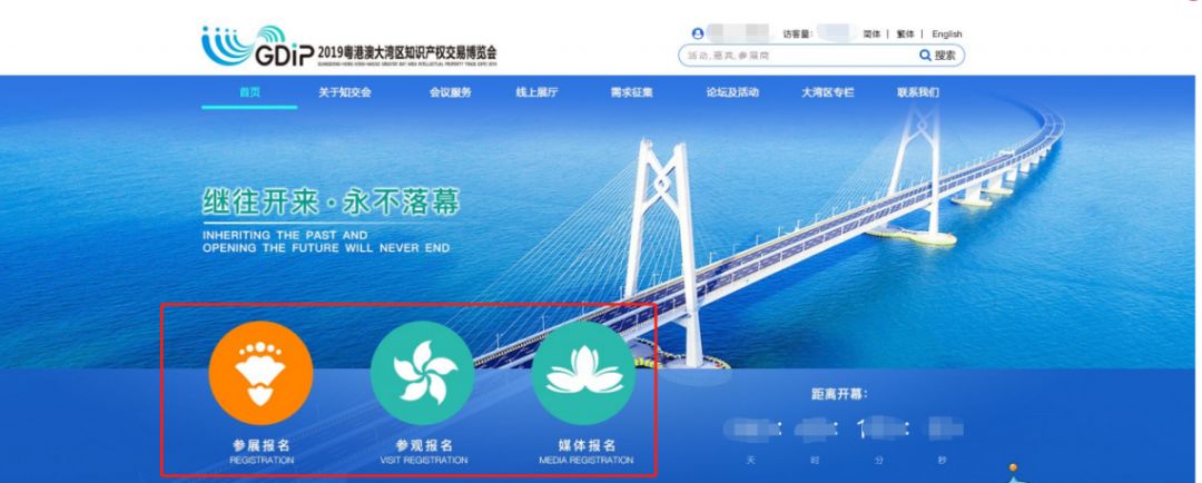 剛剛！2019粵港澳大灣區(qū)知識產(chǎn)權(quán)交易博覽會報(bào)名渠道正式開通