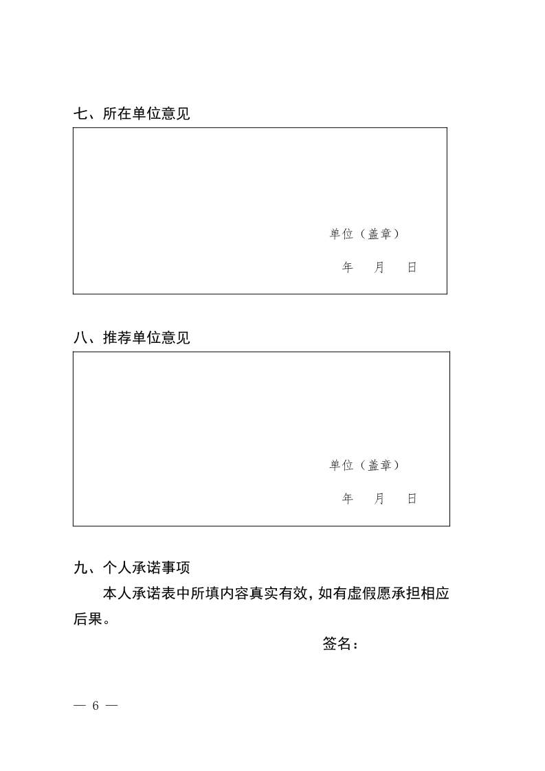 北知局：關(guān)于開展北京市知識產(chǎn)權(quán)專家?guī)鞂＜艺骷ぷ鞯耐ㄖ? title=