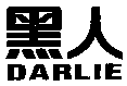 《商標(biāo)法》第四十四條第一款對(duì)商標(biāo)惡意注冊(cè)的規(guī)制——“黑人”系列商標(biāo)無效宣告案評(píng)析