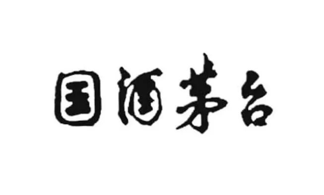 剛剛！“茅臺國宴”商標被不予核準注冊