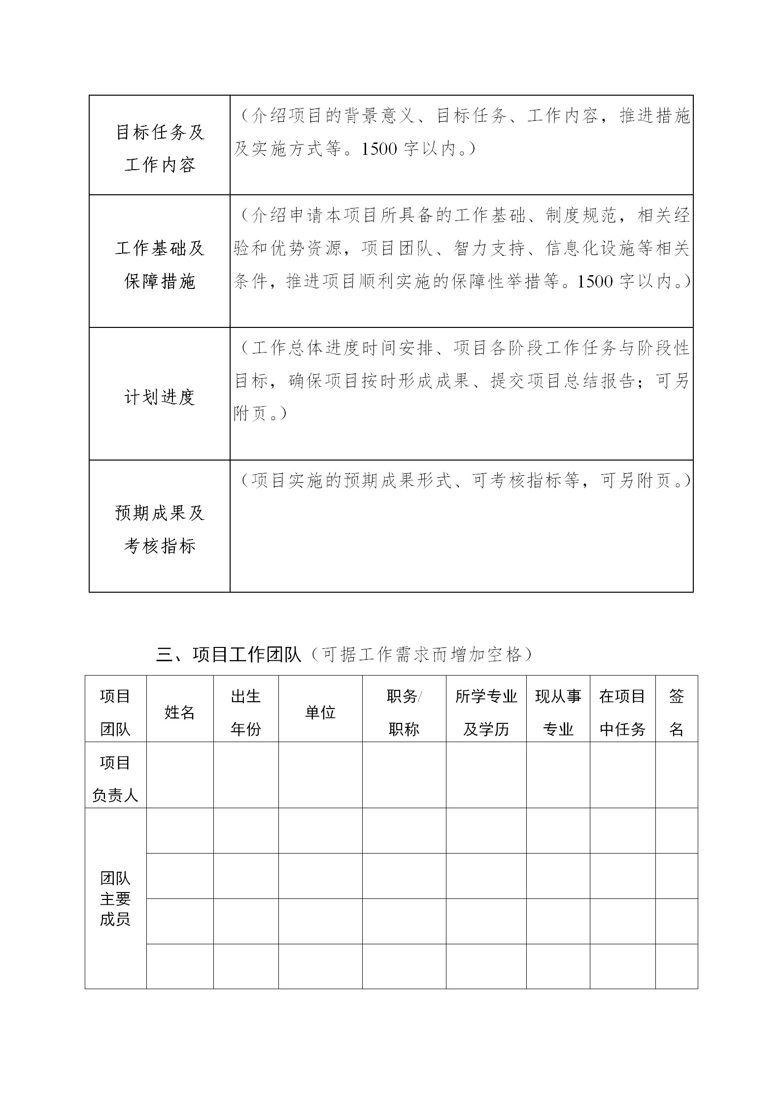 廣東發(fā)布2020年度省知識產(chǎn)權(quán)工作專項資金項目庫知識產(chǎn)權(quán)促進工作項目申報指南