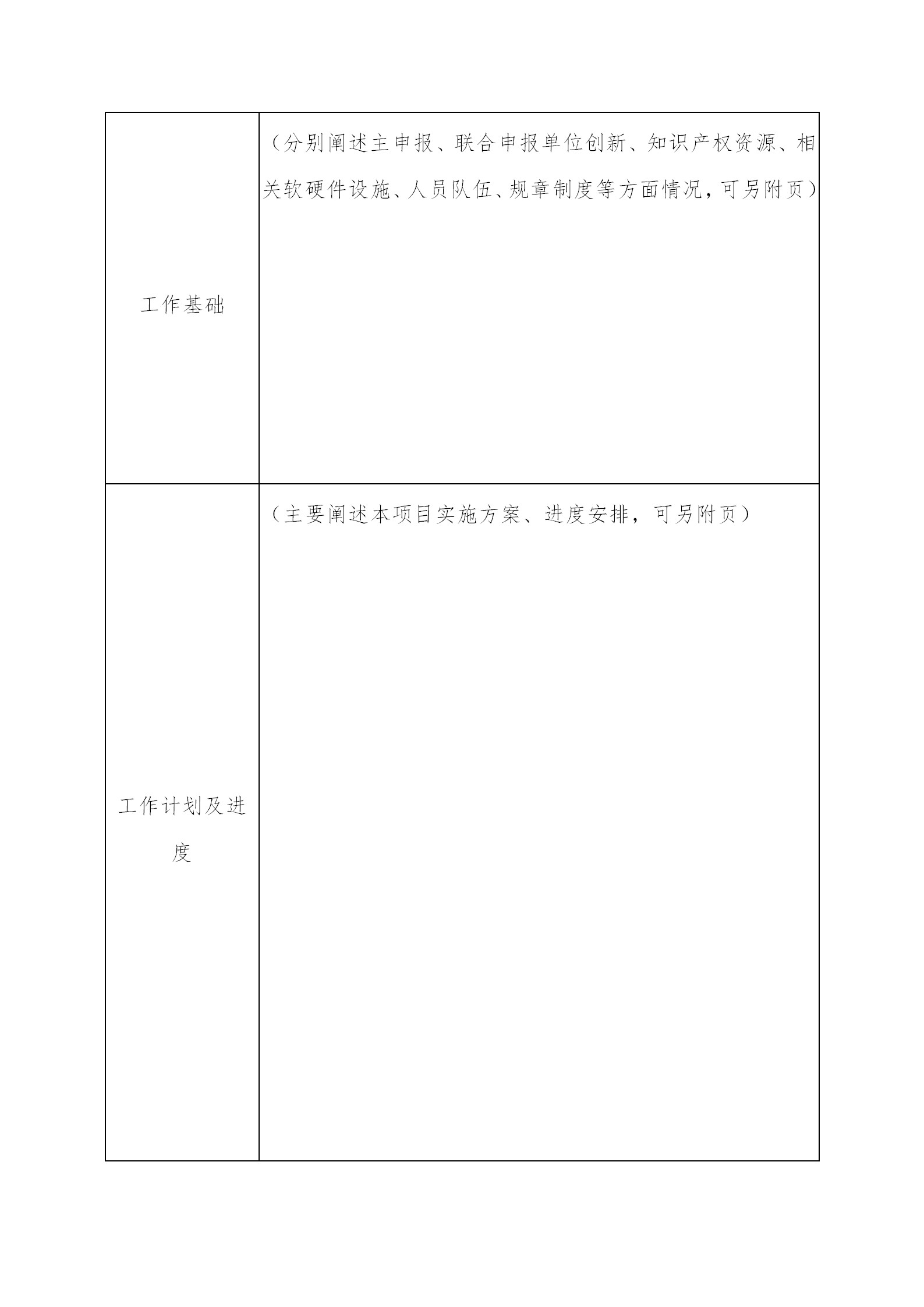 廣東發(fā)布2020年度省知識產(chǎn)權(quán)工作專項資金項目庫知識產(chǎn)權(quán)促進工作項目申報指南