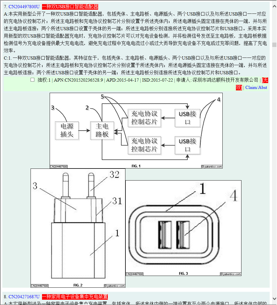 充電器的專利戰(zhàn)，為什么專利檢索會(huì)成為決勝點(diǎn)？