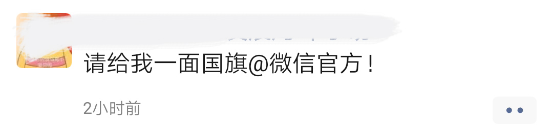 使用國旗頭像涉嫌違法？國旗不得用作商標和廣告