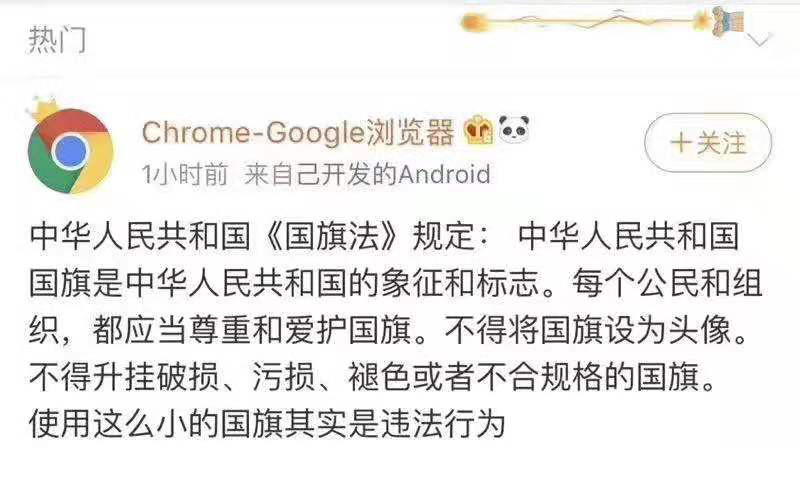 使用國旗頭像涉嫌違法？國旗不得用作商標和廣告