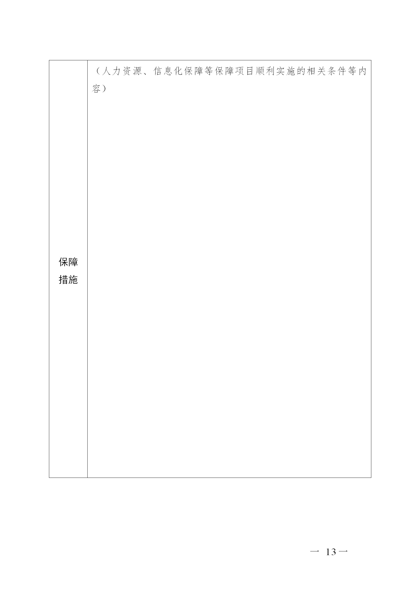 廣東省發(fā)布2020年度知識產(chǎn)權(quán)海外護(hù)航等項目申報指南