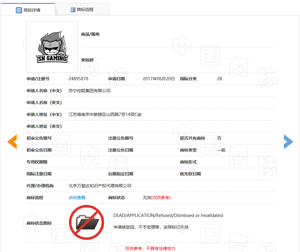 “Gaming”商標(biāo)有不良影響駁回，到底是游戲還是賭博？（附判決書）