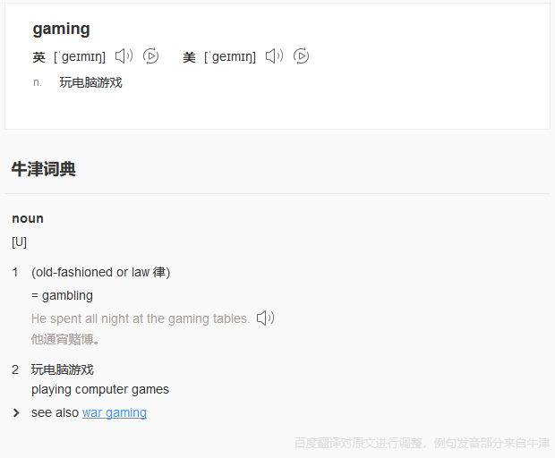 “Gaming”商標(biāo)有不良影響駁回，到底是游戲還是賭博？（附判決書）