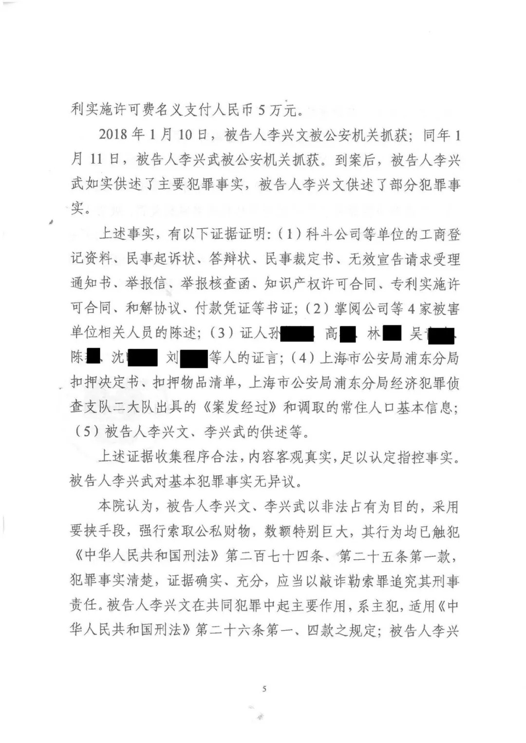 剛剛，專利權(quán)敲詐第一案判了?。ㄅ袥Q書全文）