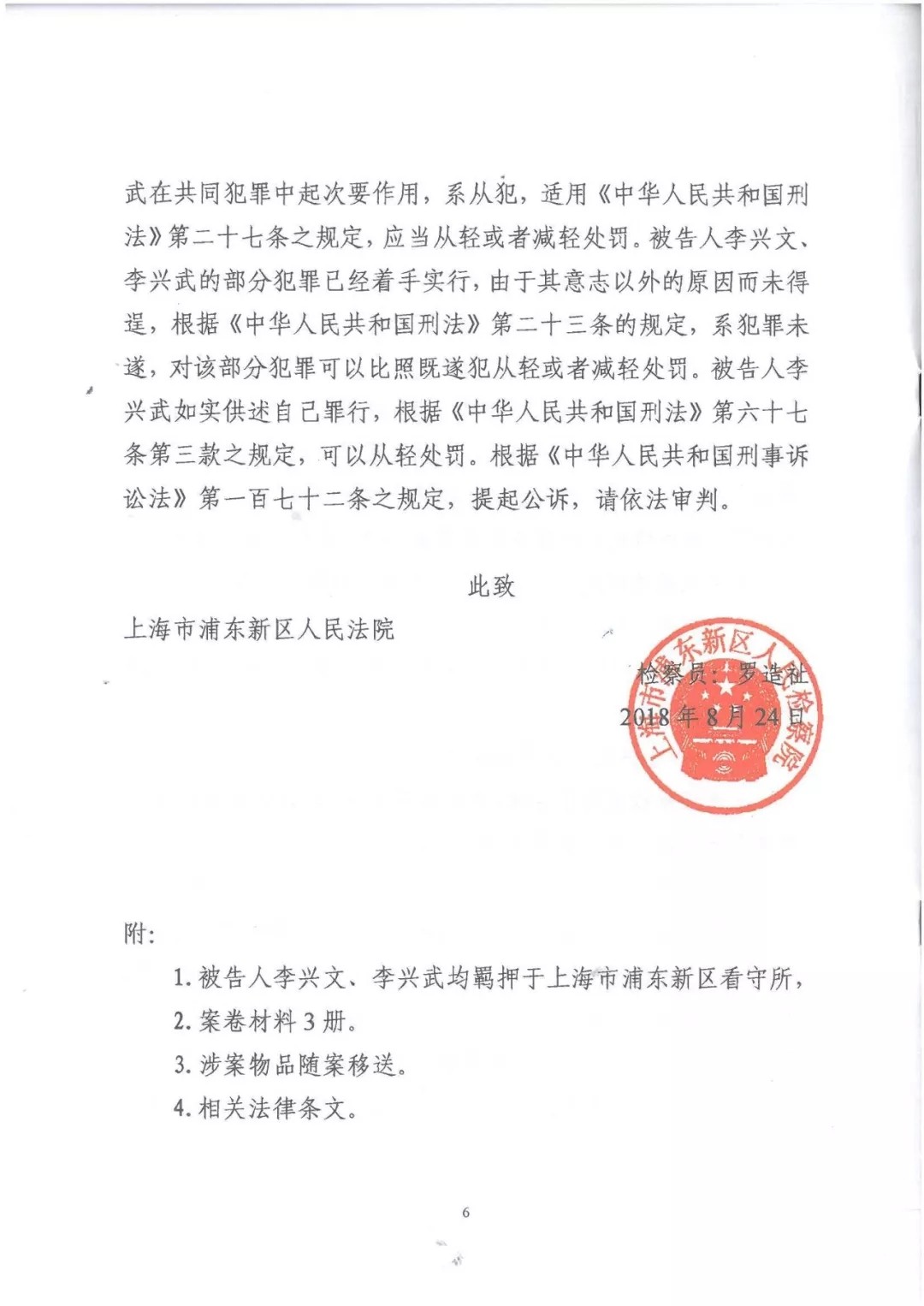 剛剛，專利權(quán)敲詐第一案判了?。ㄅ袥Q書(shū)全文）