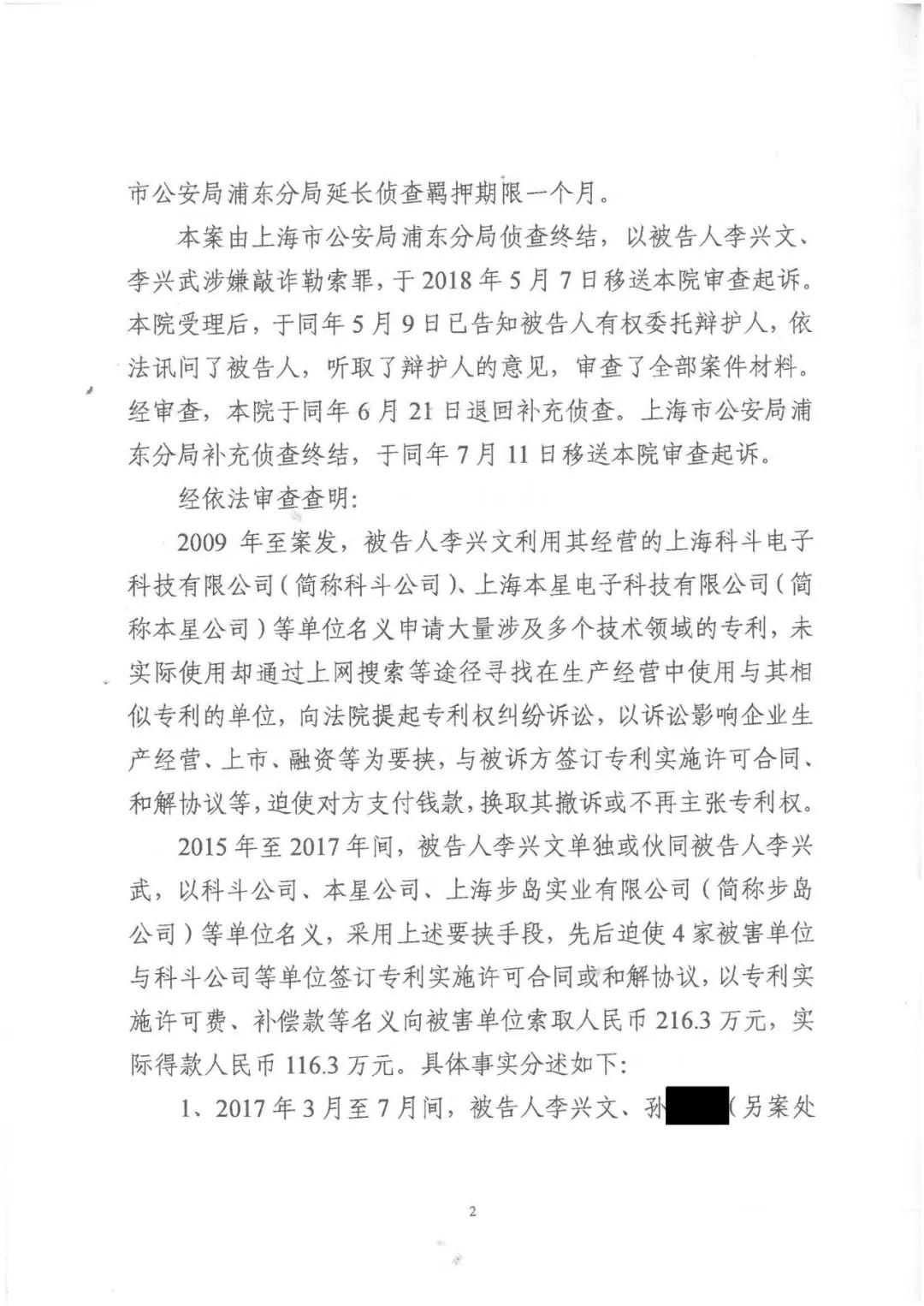 剛剛，專利權(quán)敲詐第一案判了?。ㄅ袥Q書全文）