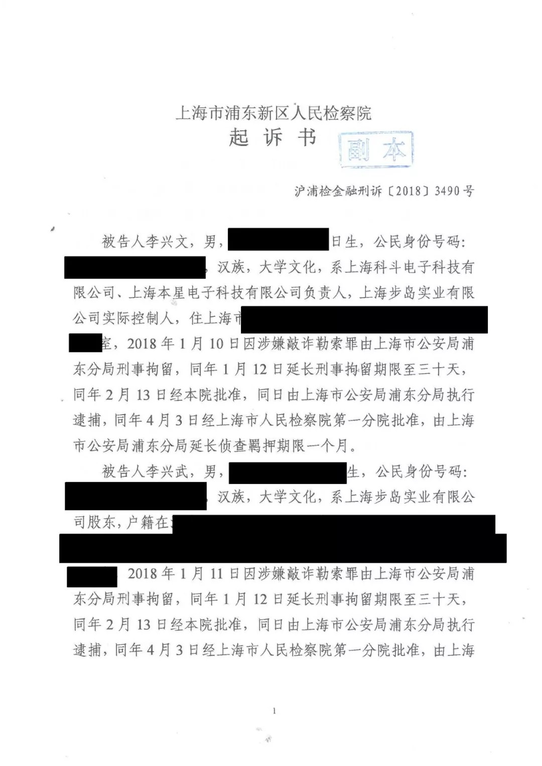 剛剛，專利權(quán)敲詐第一案判了?。ㄅ袥Q書全文）