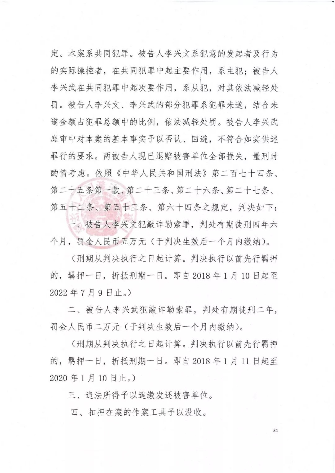 剛剛，專利權(quán)敲詐第一案判了?。ㄅ袥Q書(shū)全文）