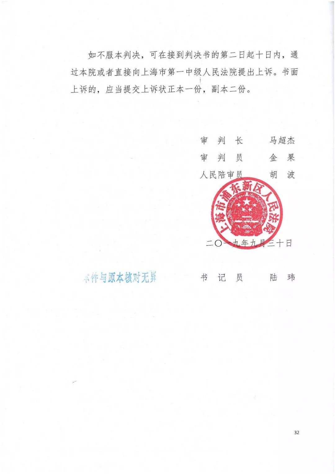 剛剛，專利權(quán)敲詐第一案判了！（判決書全文）