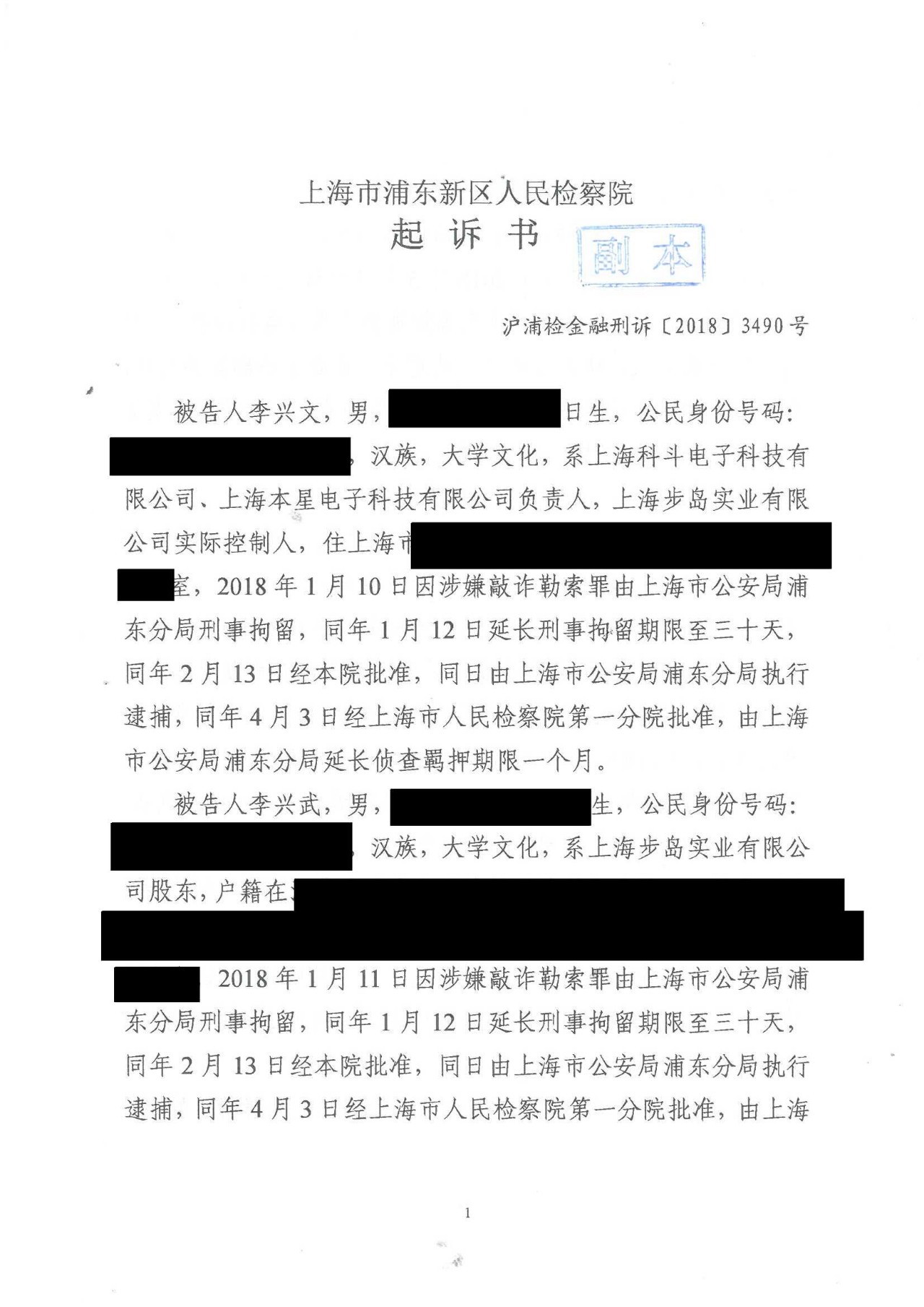 剛剛，專利權(quán)敲詐第一案判了?。ㄅ袥Q書全文）