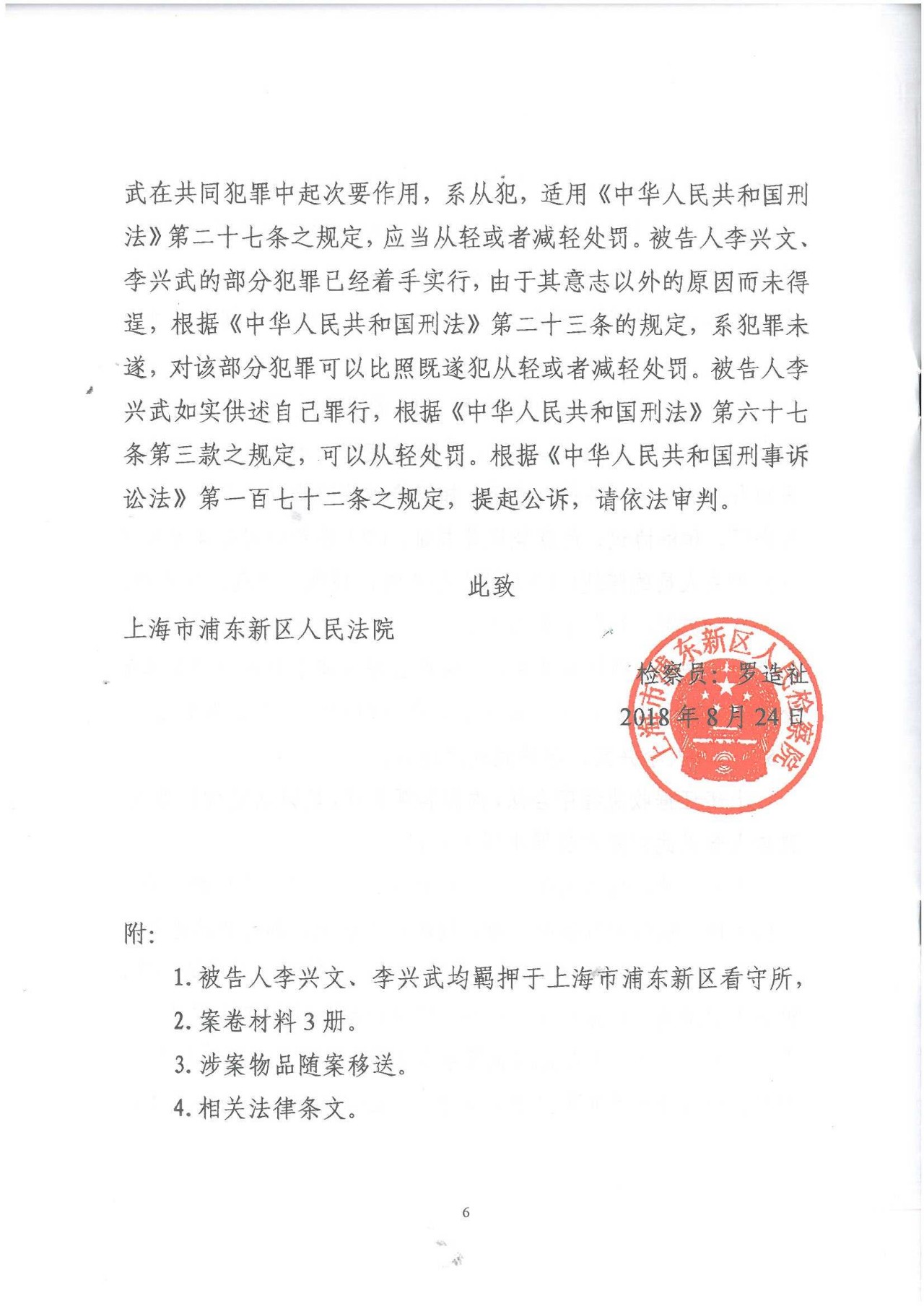 剛剛，專利權(quán)敲詐第一案判了?。ㄅ袥Q書全文）