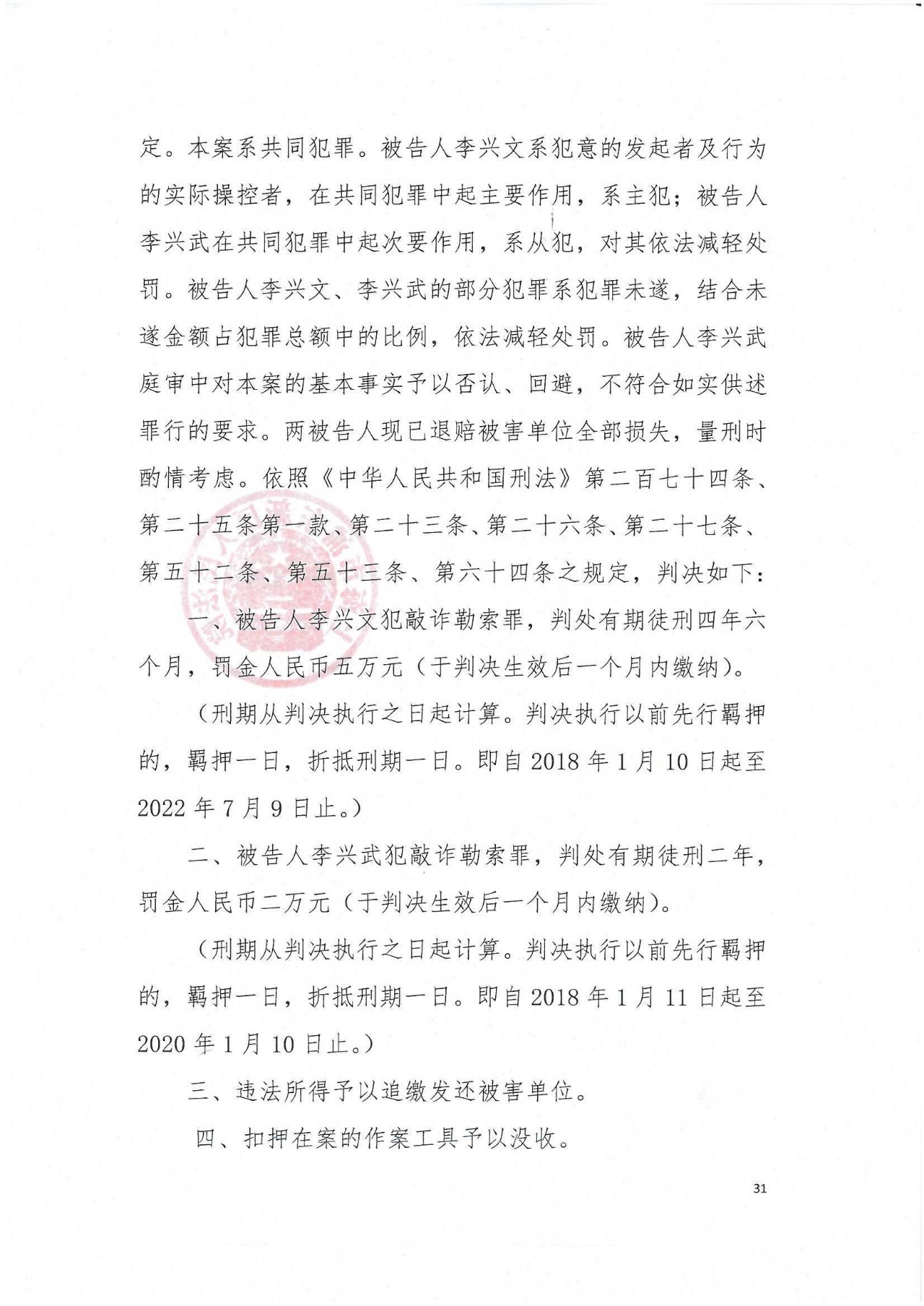 剛剛，專利權(quán)敲詐第一案判了?。ㄅ袥Q書全文）