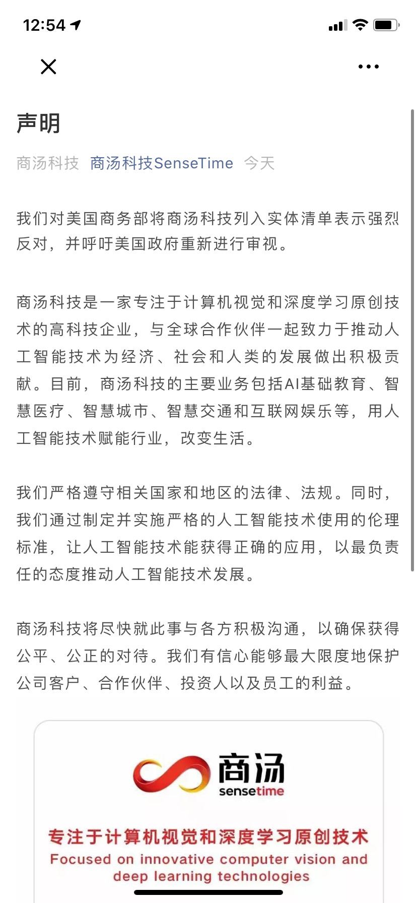 美商務(wù)部再將8企業(yè)列入“實(shí)體清單”！ 多家企業(yè)發(fā)布公告回應(yīng)