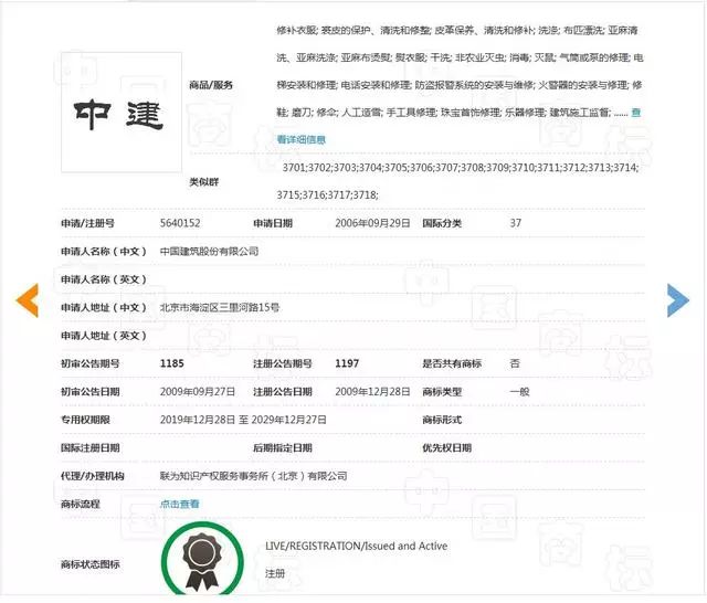 侵權(quán)商標權(quán)被罰204.1萬，還要改企業(yè)名！