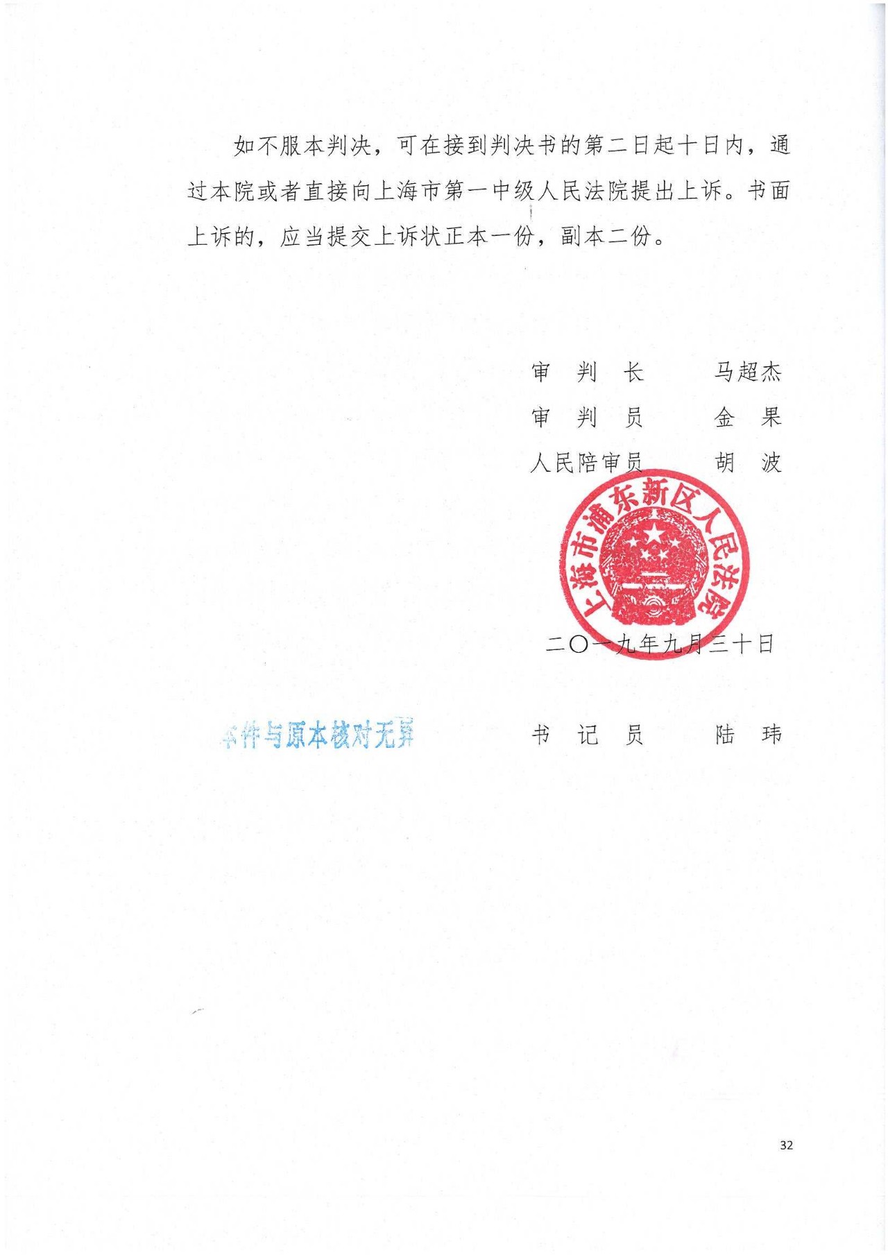 專(zhuān)利敲詐案塵埃未定，知產(chǎn)維權(quán)何去何從？（附判決書(shū)全文）