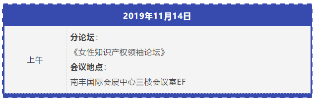 首批重磅名單搶先看！大咖齊聚2019知交會！