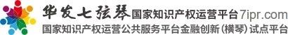 「2019粵港澳大灣區(qū)知識(shí)產(chǎn)權(quán)交易博覽會(huì)」部分重點(diǎn)展商名單公布！